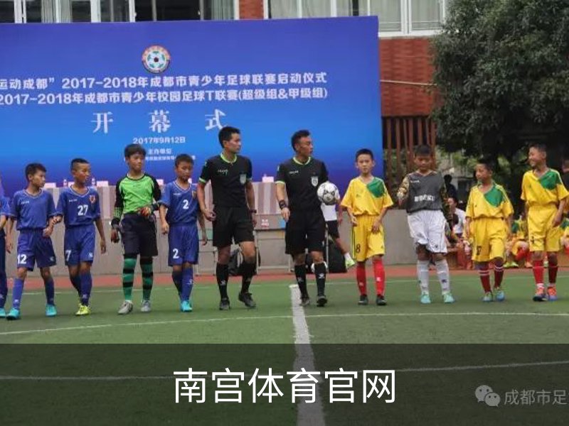南宫体育官网概况